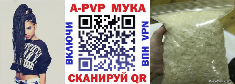 продажа наркотиков  hydra онион  Alpha-PVP крисы CK  Инсар 