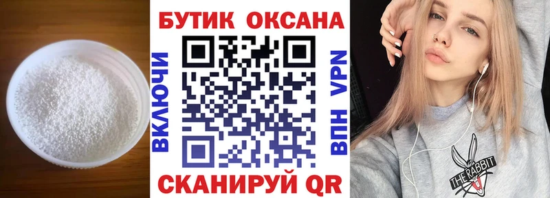 Бутират жидкий экстази Инсар