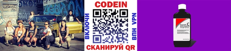 Codein Purple Drank купить сайты Инсар