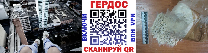 Героин белый  Инсар 