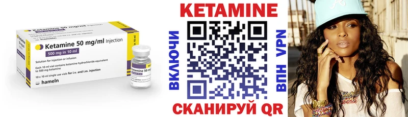 Кетамин ketamine  Инсар 