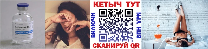 КЕТАМИН ketamine Инсар