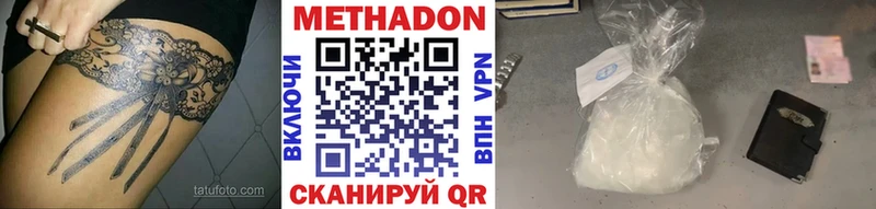 МЕТАДОН VHQ  наркошоп  Инсар 