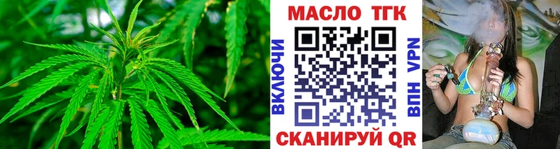 Дистиллят ТГК THC oil цена наркотик Инсар